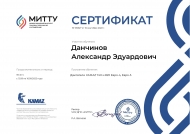 Сертификат двигатели КАМАЗ 740 и 820 