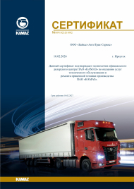 Сертификат прицепная техника 2026