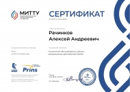 Сертификат Газодизель - Рачинков