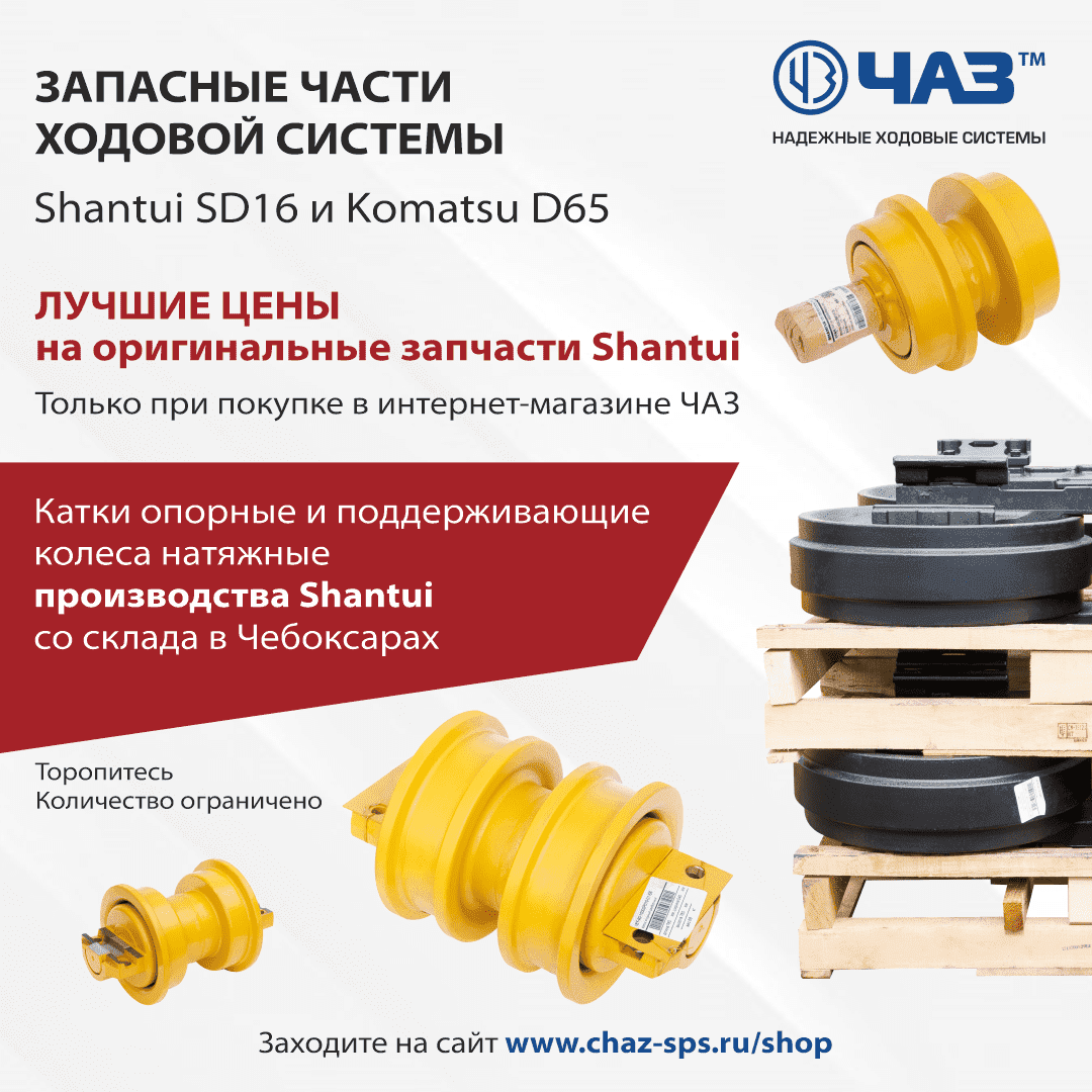 Оригинальные запчасти производства Shantui по ценам 2020 года