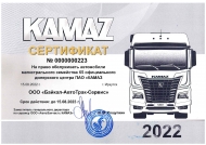 Сертификат К5 2023