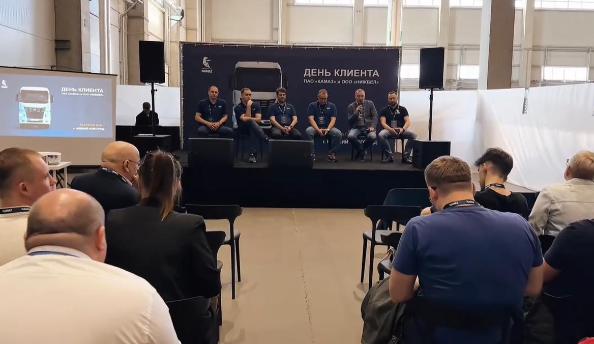 День клиента ПАО «КАМАЗ» в Нижнем Новгороде