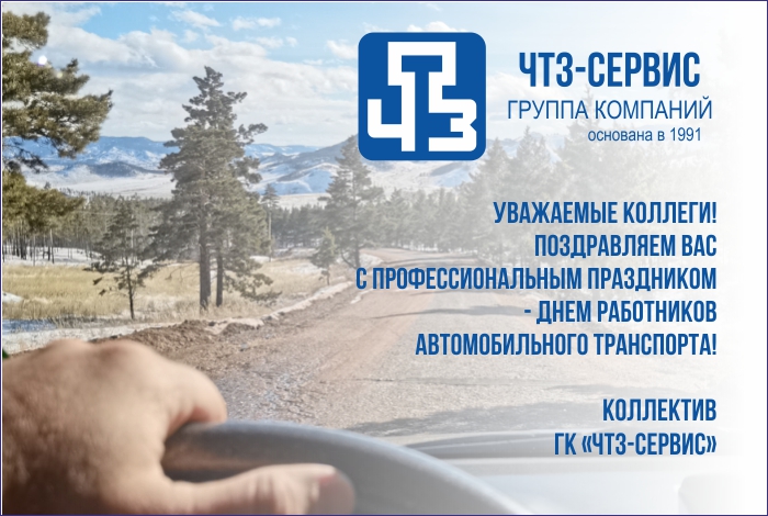 День Автомобилиста 2023