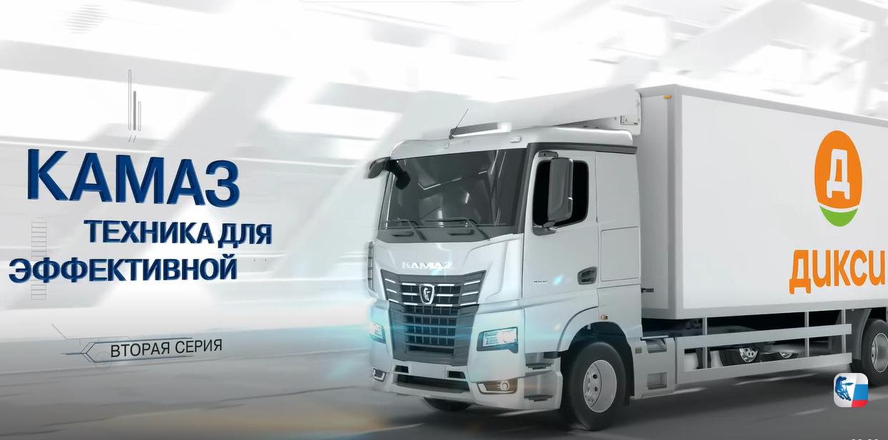 К5 КАМАЗ – техника для эффективной логистики, часть 2