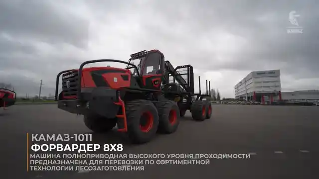 #Путь_КАМАЗа #Лесник Обзор форвардера КАМАЗ-1011 (8x8)