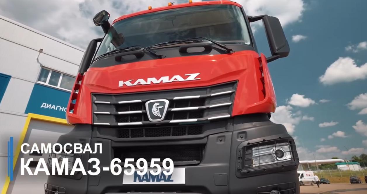 Обзор самосвала КАМАЗ-65959