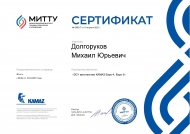 Сертификат ЭСУ Евро-4 Евро-5